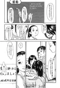 [Machida Hiraku] Shofu Hakkei [Digital]