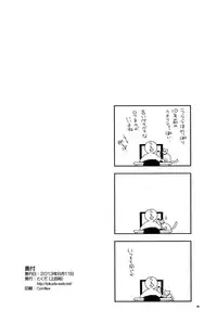 (C84) [Tokuda (Ueda Yuu)] Marorara (The World God Only Knows)