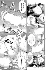 COMIC HOTMiLK 2012-06