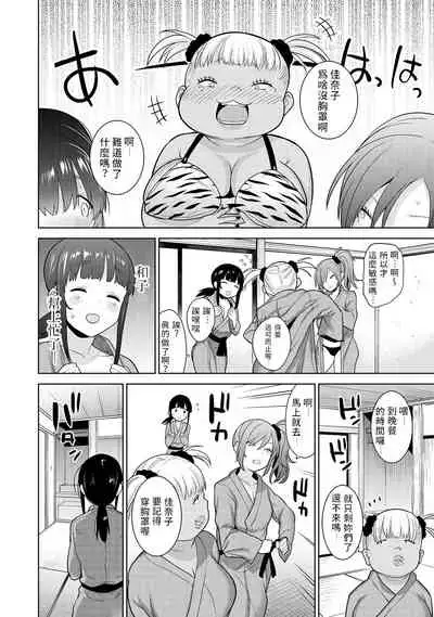Erohon o Sutetara Konoko ga Tsurechatta!? Ch. 7-21