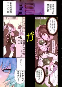 [Miyazaki Maya] Miyazaki Maya daihyakka