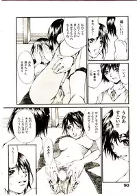 [Saku Yukizou] Chimata no Omata