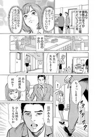 Gaticomi Vol.60