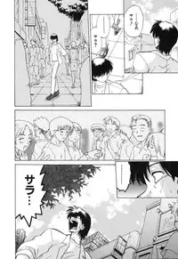 [Mitamori Tatsuya] Sarakuru Vol. 2 Reprint