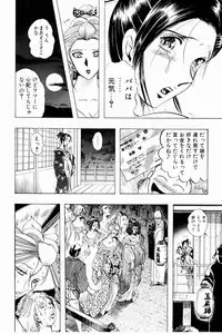 [Niwano Makoto] Bombergirl Crush Vol 3