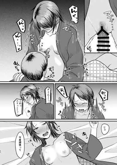 Yuki no furu yoru wa