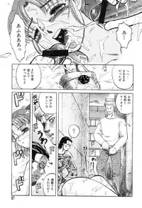 [Uziga Waita] Mai-chan no Nichijou