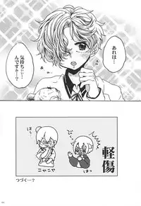 (SPARK10) [Bicocattu (Azuteru.)] Uchi no Honmaru (Touken Ranbu)