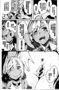 [Akagi Asahito] あまナマ [Chinese]