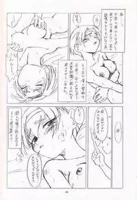 [Works-Maruma (Makura Eiji)] Kizuato (moe)2 Magazine (Kizuato)