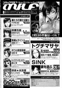 COMIC Milf 2015-06 Vol. 24