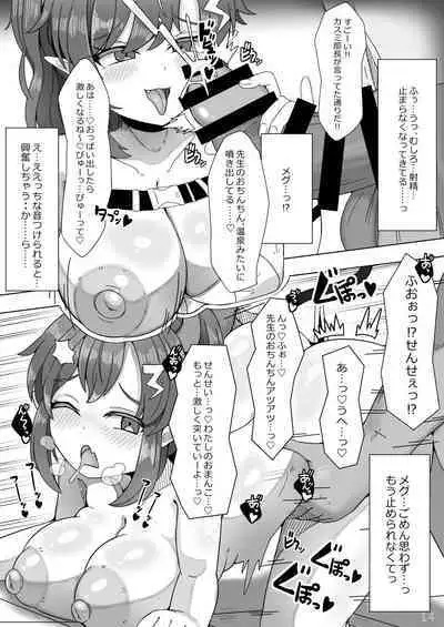 Koubi Souryokusen OCHINCHIN