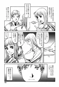 [Shiromi Kazuhisa] Kesho Kuzushi