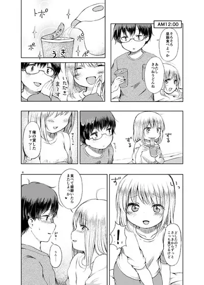 Handousei 0.5