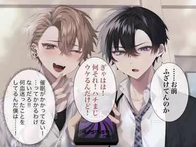 Namaiki na YouCha-tachi o Saimin Choukyou Shite Mita. CG Ban