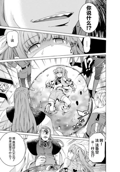 Makenshi Leane the COMIC Episode 3