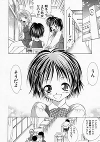 Comic Shingeki 2004-05