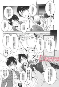 (C88) [UNAP! (Maine)] Tsuyokute New Game | 升級版遊戲 (Shingeki no Kyojin) [Chinese] [艾利吧漢化組]