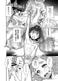 (C90)[Gramp] Boku no Koishii Haruka (Go! Princess PreCure)