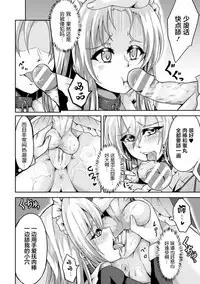 2D Comic Magazine Futanarikko no Tanetsuke Press de Kyousei Haramase! Vol. 1