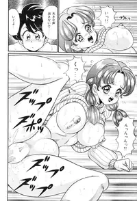 [Watanabe Wataru] Tonari no Onee-san - Sister of Neighborhood