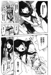 [Kage Oi] Oshioki no Jikan | 接受懲罰的時間 [Chinese]