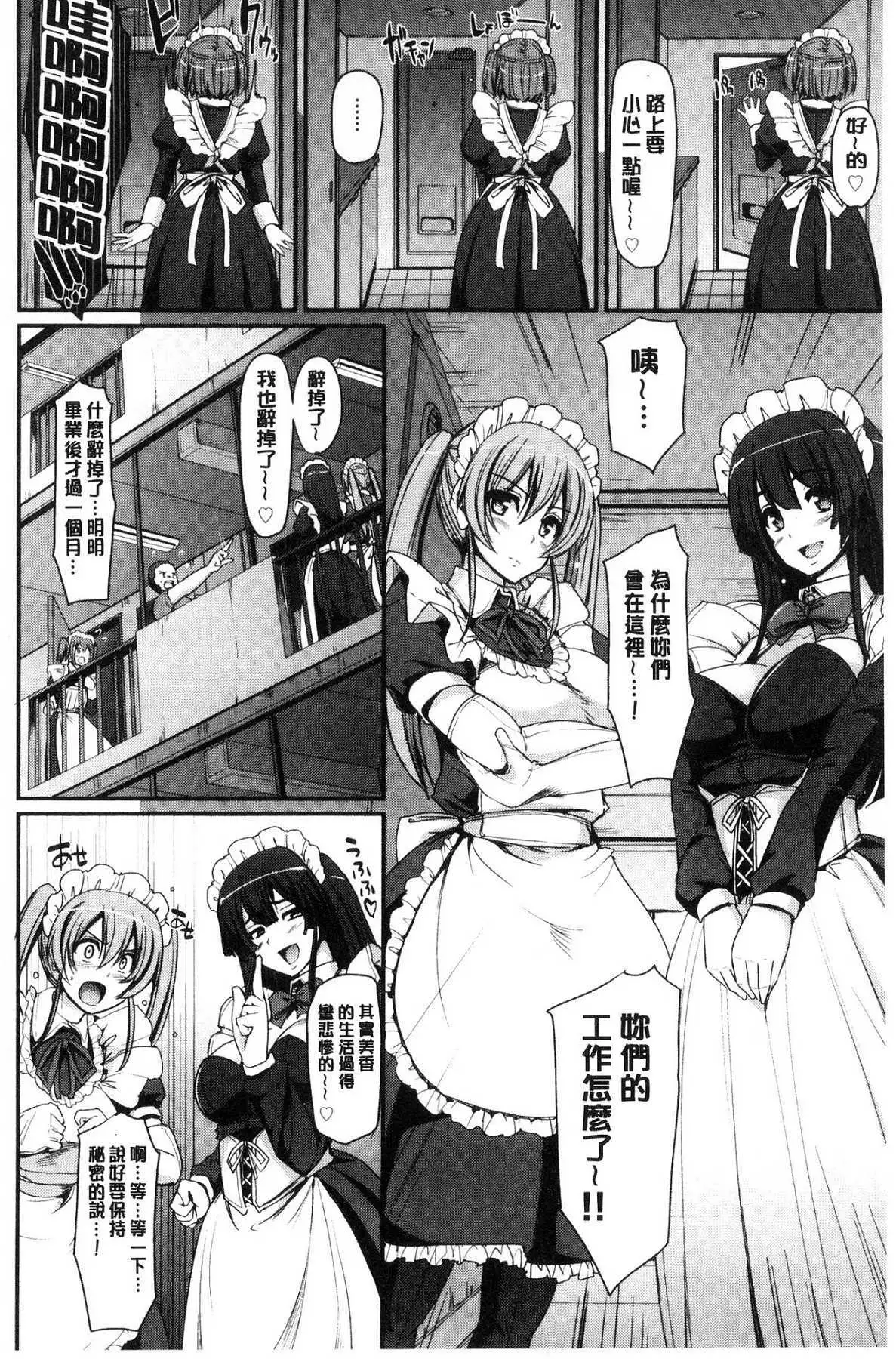 Maid Gakuen e Youkoso!!