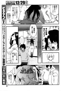 Monthly Vitaman 2016-01