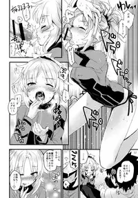 (C93) [Peθ (Mozu)] Wild Honey in White (Fate/Grand Order)