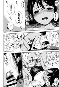 [Chan Shiden] Gokigen Kanojo