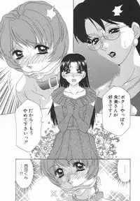 [Caramel Dow] Double Face