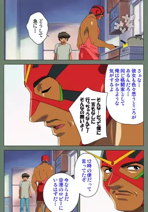 Tonari nonesan kanzenhan