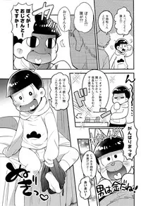 (SUPER25) [KAPOOL (Romio)] Rental 2 4 5 Otoko (Osomatsu-san)