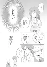 Mifune-san ni mo Hatsujouki wa Aru