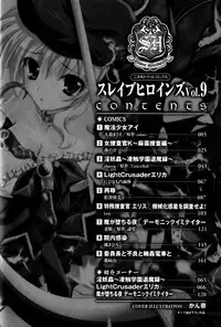 [Anthology] Slave Heroines Vol.9