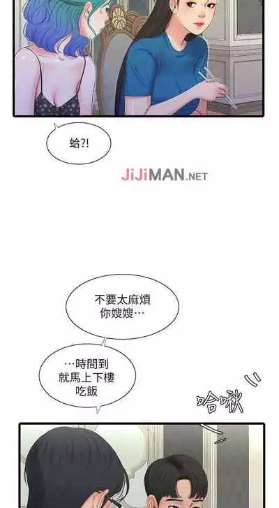 【周四连载】亲家四姐妹（作者：愛摸） 第1~33话