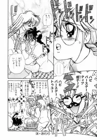 [Sano Takashi] Pretty Tough