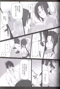 (SUPER COMIC CITY 20) [Arcon (Meiya)] Merry Marry (NARUTO)