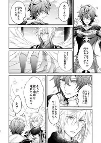 [6-gram (Tsuru)] Owaranu Yume o Tada Hitori (Granblue Fantasy) [Digital]