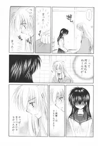 (C69) [Sakurakan (Seriou Sakura)] Hoshi no furitsumoru yoru ni (Inuyasha)