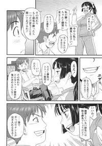 COMIC Masyo 2010-12