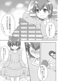 (COMIC1☆02) [toumei tsuushin (Hanapin)] Mako-chan no fundoshi (Minami-ke)
