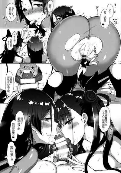 Chaldea Master datte Raikou to Shikibu ni Amaetai!!