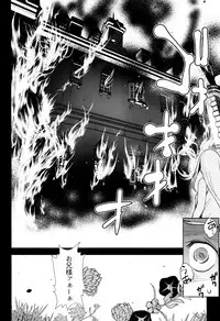 [Amano Kazumi] Seida Inyou -Seijo no Katachi Shita Intou-