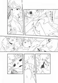 [Anthology] LoLiN Haru ga Kita-gou