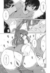 [Sawano Akira] Imouto to Tsukiau 11 no Houhou