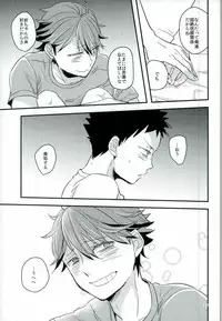 (SPARK10) [Gitogito Meganedan (Goddamn Aramaki)] HONEY PUNCH (Haikyuu!!)