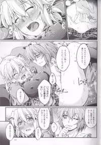 [Kougeki (Ootsuki Wataru)] Hashihime Jougi -Sou- (Touhou Project) [2018-01-09]