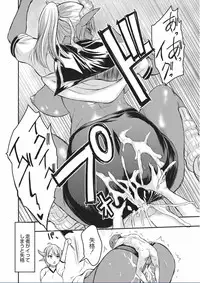 [Wakatsuki] Kyojo Kasshoku Inma [Digital]