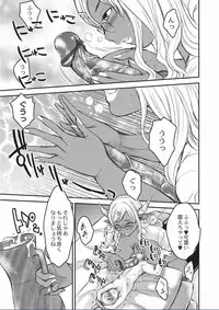 [Wakatsuki] Kyojo Kasshoku Inma [Digital]